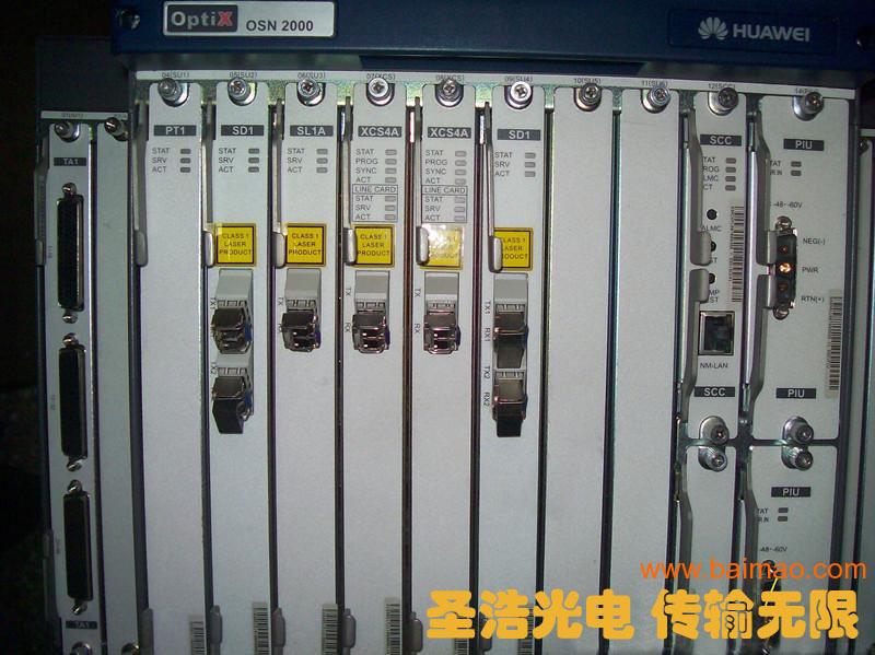 北京华为光端机销售 010-82899934，专业通讯设备供应