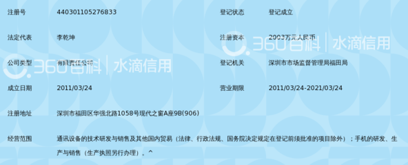 深耕通讯设备销售领域——深圳市京凯达通讯设备有限公司的发展之道